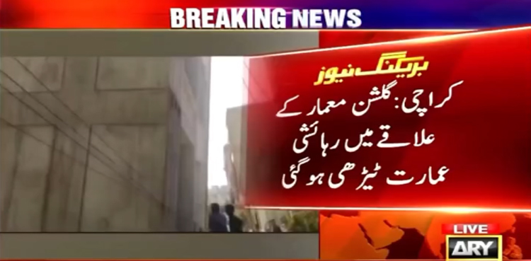 کراچی : 4 منزلہ رہائشی عمارت ٹیڑھی ہوگئی،   کسی وقت بھی گرنے کا خطرہ
