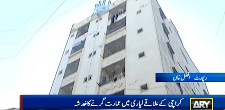 کراچی رہائشی عمارت