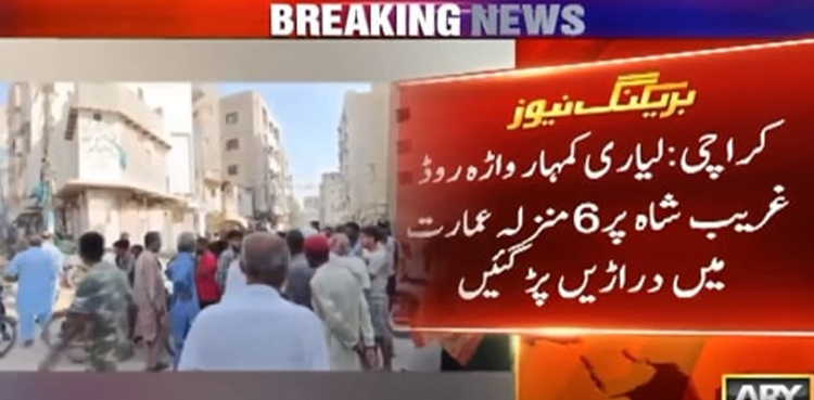 کراچی میں 6 منزلہ رہائشی عمارت میں دراڑیں پڑ گئیں ، مکین خوفزدہ ، سڑکوں پر نکل آئے