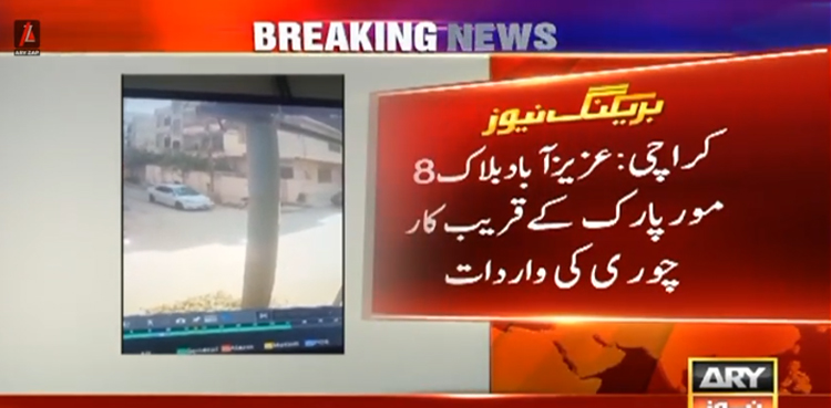 کراچی کار چوری