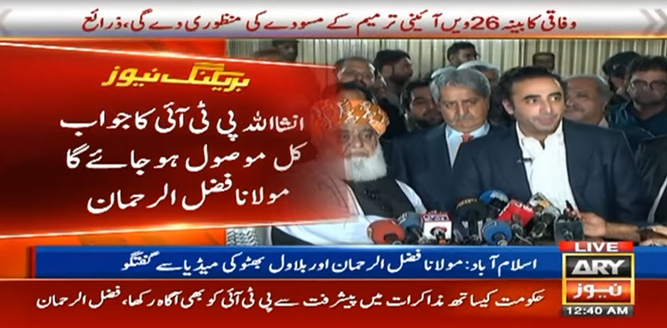 پی ٹی آئی کا جواب ملنے کے بعد قوم کو آگاہ کریں گے، مولانا فضل الرحمان