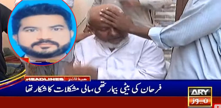 کراچی: زیور بیچ کر بیٹی کے علاج کیلیے پیسے لانے والا شخص ڈکیتی مزاحمت پر قتل