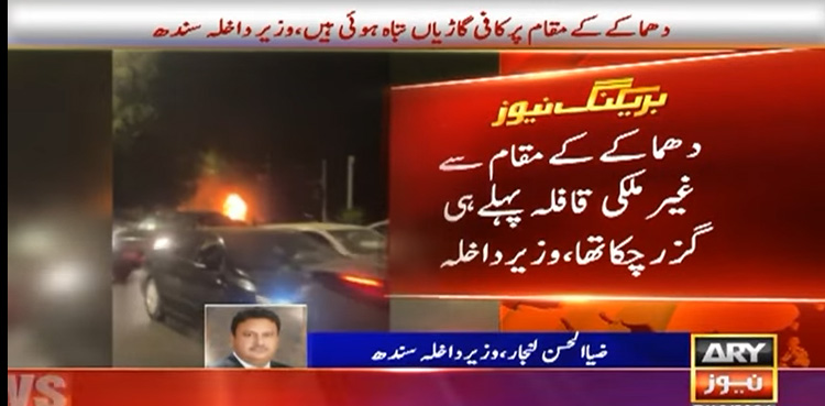 دھماکے میں ایک غیرملکی سمیت 8 افراد زخمی ہوئے، وزیرداخلہ
