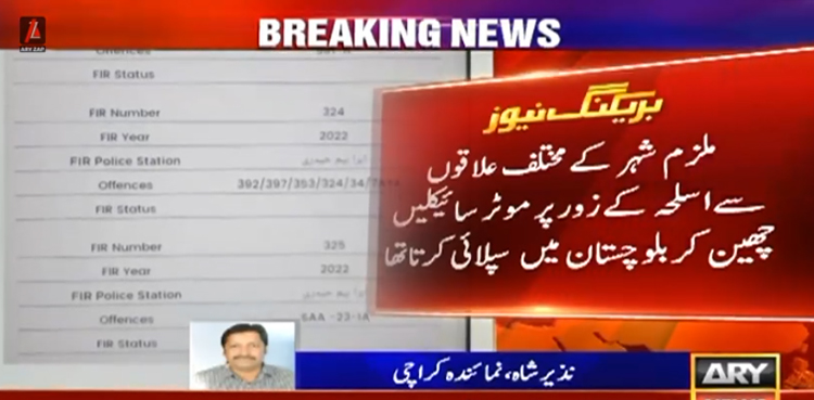 لیاری گینگ وار