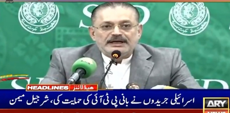 اسرائیلی لابنگ فرمز اور حکومت پی ٹی آئی کی سپورٹ کررہی ہیں، شرجیل میمن