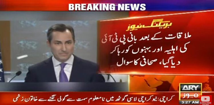 بانی پی ٹی آئی کی اہلیہ اور بہنوں کی رہائی پر امریکی ترجمان کا رد عمل