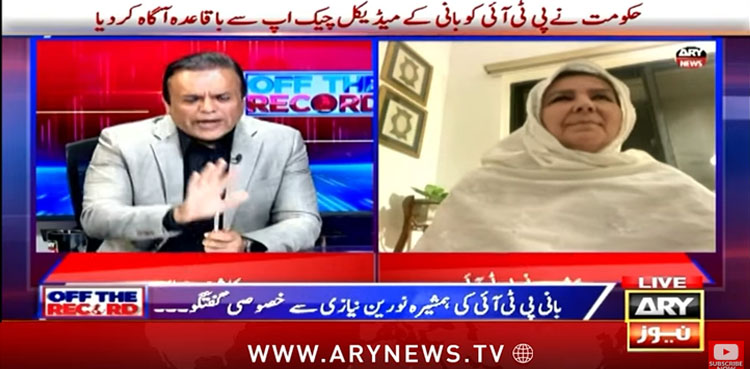 نورین نیازی