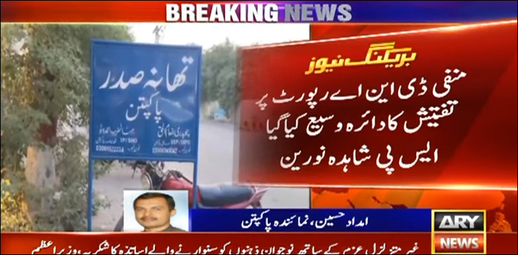 ڈکیتی کے دوران بھائی نے بہن کے ساتھ اجتماعی زیادتی کا ڈراما کیوں رچایا؟ پاکپتن کا شرمناک واقعہ