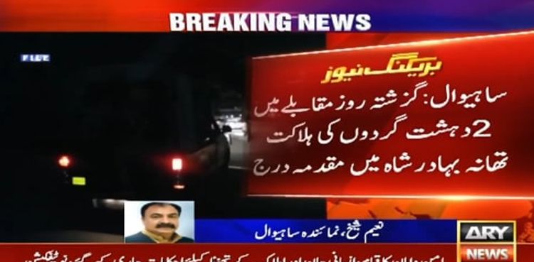 داسوڈیم حملے کے ماسٹر مائنڈ 2 دہشت گردوں کی ہلاکت کا مقدمہ 12 دہشت گردوں کیخلاف درج