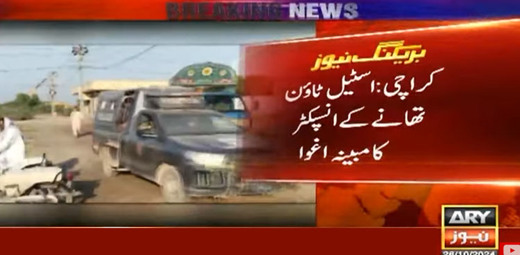 کراچی انسپکٹر اغوا