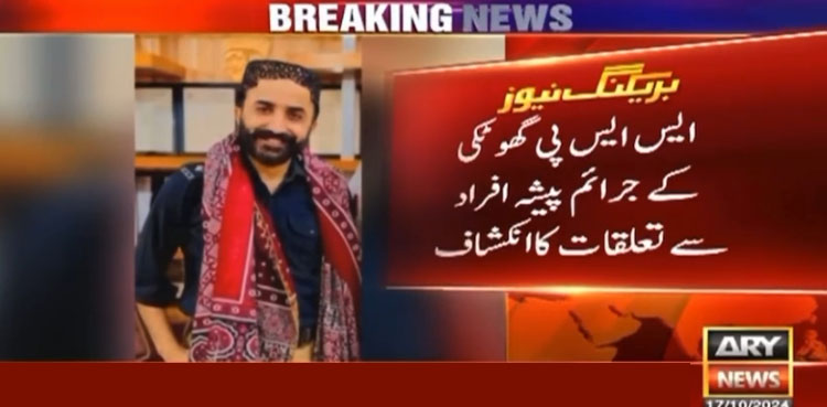 ایس ایس پی گھوٹکی کے جرائم پیشہ افراد سے تعلقات کا انکشاف