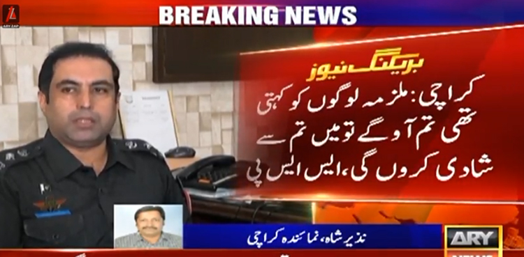 شادی کا جھانسہ دے کر ٹرپپ کرنے والی ملزمہ شہریوں کو فون پر کیا کہہ کر بلاتی تھی؟ بڑا انکشاف