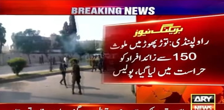 کالج طالبہ سے مبینہ زیادتی کے واقعے  پر راولپنڈی میں احتجاج،   150 سے زائد طلبا گرفتار