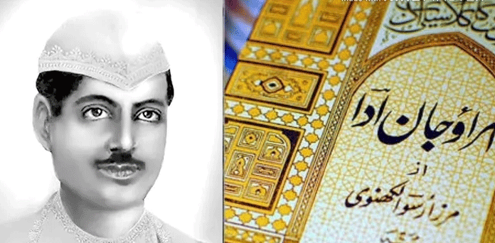 مرزا ہادی رسوا کا تذکرہ جن کا ناول ’’امراؤ جان ادا‘‘ ایک ادبی شاہکار ہے