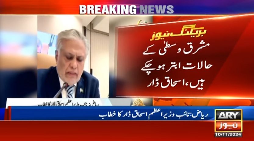 پاکستان کا اسرائیل کو جنگی جرائم پر جوابدہ ٹھہرانے کا مطالبہ