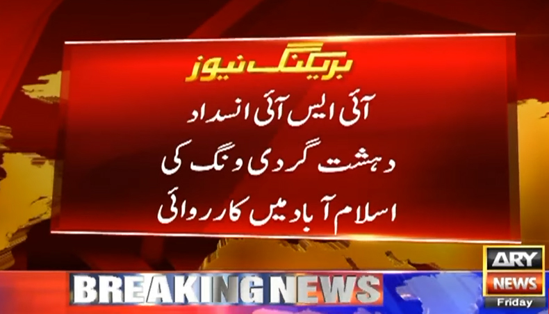 آئی ایس آئی انسداد دہشتگردی ونگ کی اسلام آباد میں بڑی کارروائی
