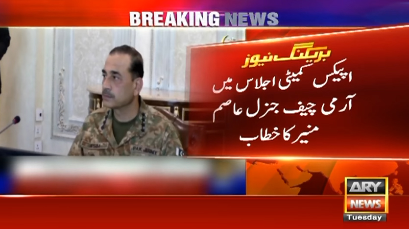 جو بھی ملکی سکیورٹی میں رکاوٹ بنے گا اسے نتائج بھگتنا ہوں گے، آرمی چیف