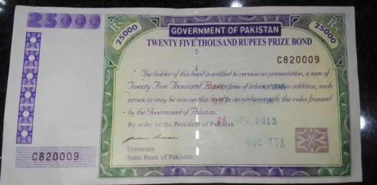25000 روپے والے پرائز بانڈ رکھنے والوں کے لیے بڑی خبر