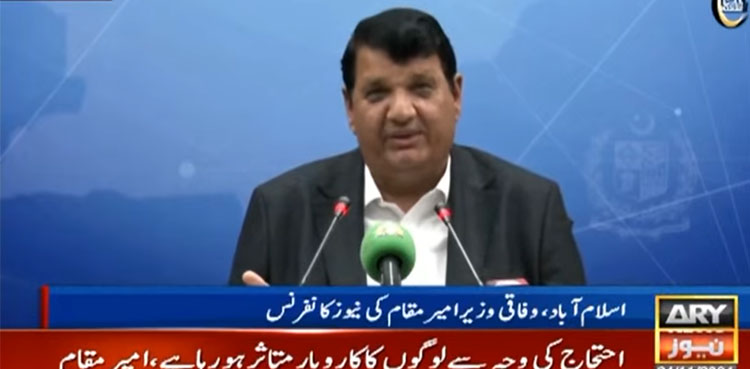 شرپسند ٹولہ ملک میں افراتفری چاہتا ہے، وفاقی وزیر امیرمقام