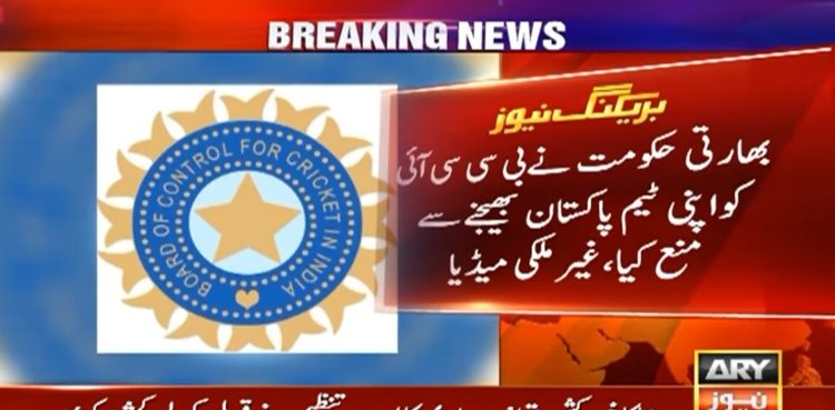 بھارتی حکومت نے بی سی سی آئی کو اپنی ٹیم پاکستان بھیجنے سے منع کردیا