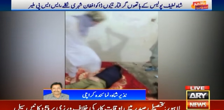 پاکستان اور کراچی پولیس کیخلاف نفرت انگیز ویڈیو بنانے والے گرفتار ڈاکو افغانی نکلے