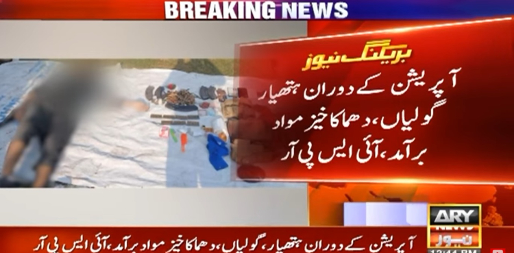 بنوں میں سیکیورٹی فورسز کا آپریشن ،3 خوارج ہلاک، 2 زخمی