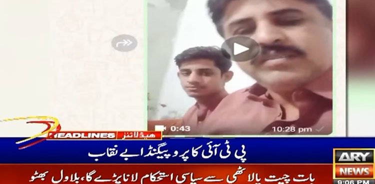 پاکستان تحریک انصاف کا پروپیگنڈا بےنقاب