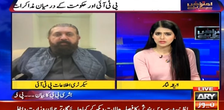 بیلاروسی صدر کے دورے کا علم نہیں تھا، اس سے پہلے احتجاج کی کال دی، شیخ وقاص
