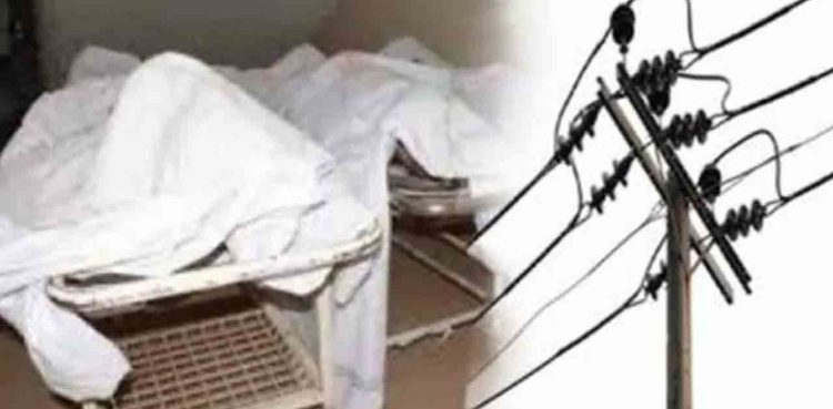 کرنٹ لگنے کے باعث ایک ہی خاندان کے 4 بچے جاں بحق