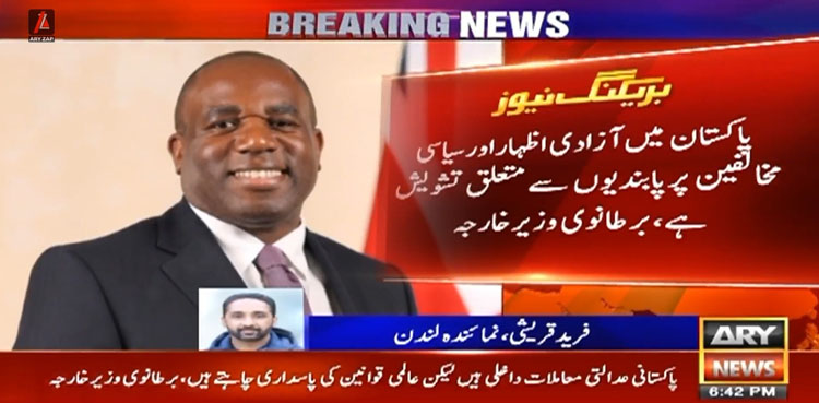 بانی پی ٹی آئی سمیت پاکستانیوں کیلئے شفاف عدالتی عمل ضروری ہے، برطانوی وزیرخارجہ