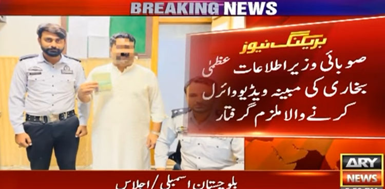 ایف آئی اے نے عظمیٰ بخاری کیس کا اہم کردار گرفتار کرلیا