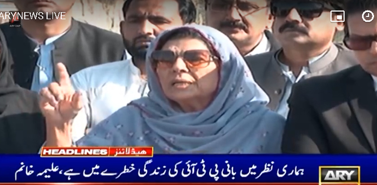 بانی پی ٹی آئی کی زندگی خطرے میں ہے، علیمہ خان