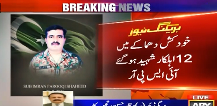 بنوں میں  خوارجیوں کا چیک پوسٹ پر حملہ، 12 جوان شہید ، 6 خوارجی ہلاک