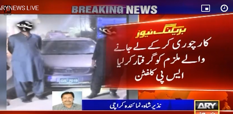 کراچی کے معروف شاپنگ مال کی پارکنگ سے  چوری  ہونے والی سرکاری گاڑی میرپور خاص  سے برآمد