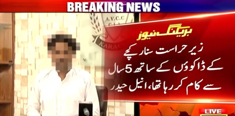 کچے کے ڈاکوؤں کے پیسوں کا سارا حساب کتاب رکھنے والا سنار گرفتار