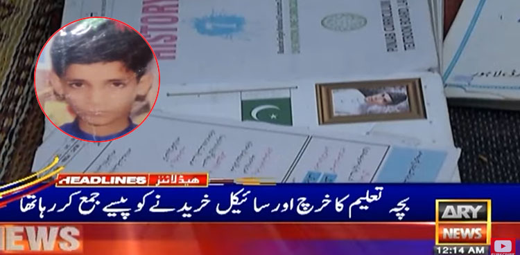 فیصل آباد: کم عمر طالبعلم کے قتل کے شبے میں دو ملزمان گرفتار