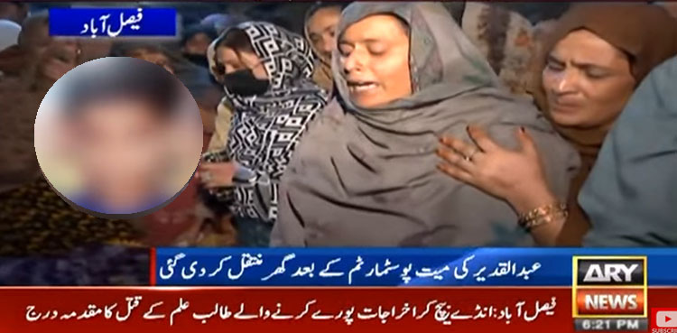 ’طالبعلم کا بہیمانہ قتل، مکینوں نے سوشل میڈیا پر’عبدالقدیر کو انصاف دو‘ ٹرینڈ بنادیا
