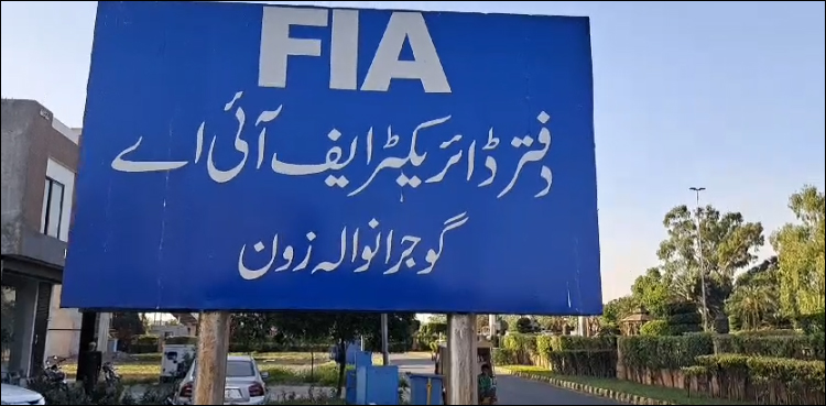 اسپین کشتی حادثے ایف آئی اے