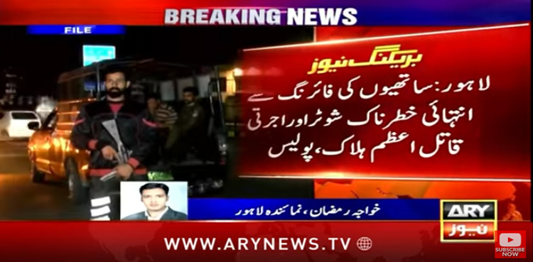 لاہور : خطرناک اجرتی قاتل اپنے ساتھیوں کی فائرنگ سے ہلاک