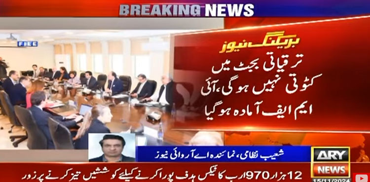 ’بجٹ میں کٹوتی نہیں ہوگی، بینظیر انکم سپورٹ پروگرام کی رقم میں اضافہ‘