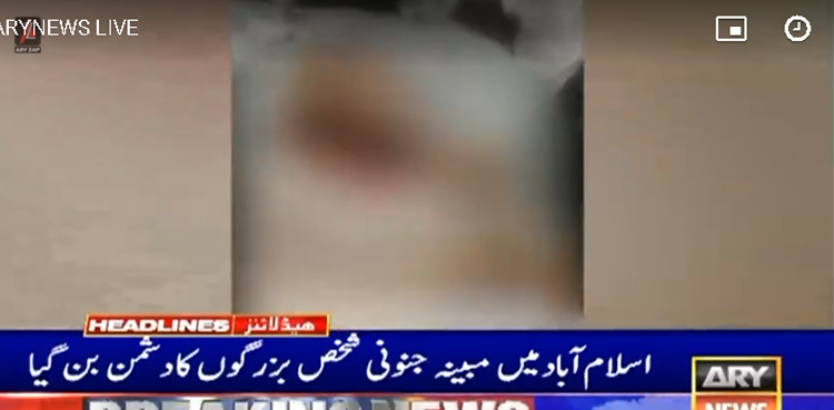 اسلام آباد میں مبینہ جنونی شخص بزرگ شہریوں کا دشمن بن گیا