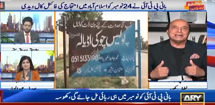 بانی پی ٹی آئی کی رہائی کب ہوگی ؟ لطیف کھوسہ اپنے دعویٰ پر قائم