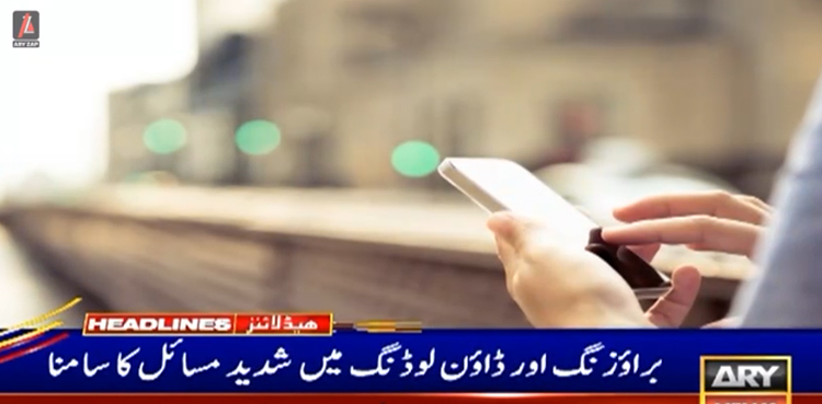انٹرنیٹ سروس مکمل بحال نہ ہوسکی،  صارفین رُل گئے
