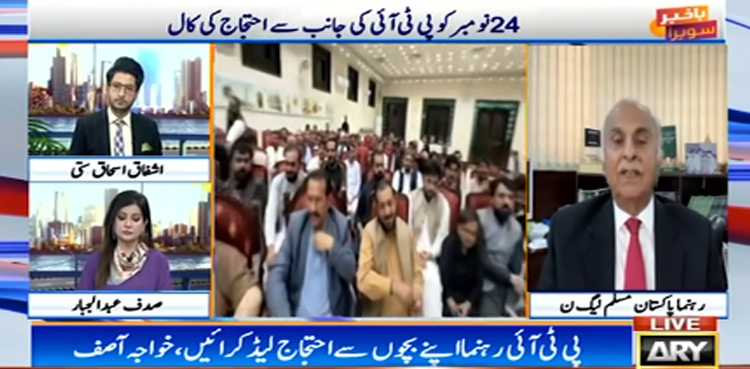 پی ٹی آئی احتجاج نہیں بلکہ نظام سے بغاوت کرنے جارہی ہے، ن لیگی رہنما