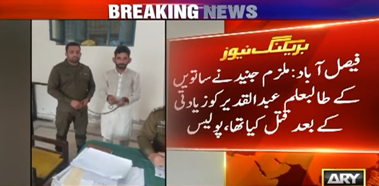 انڈے بیچ کر پڑھائی کے پیسے جمع کرنے والے 14 سالہ عبدالقدیر کا قاتل گرفتار