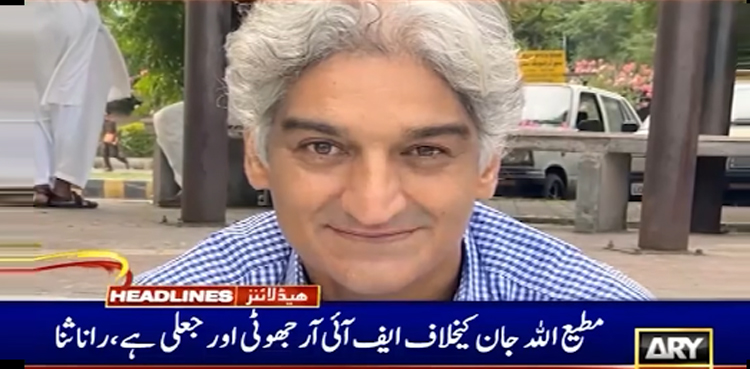 مطیع اللہ جان کے خلاف ایف آئی آر جھوٹی اور جعلی ہے، رانا ثنا اللہ