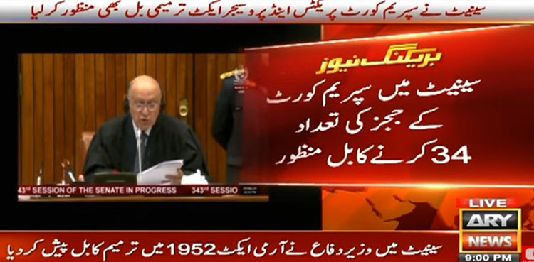 سینیٹ
