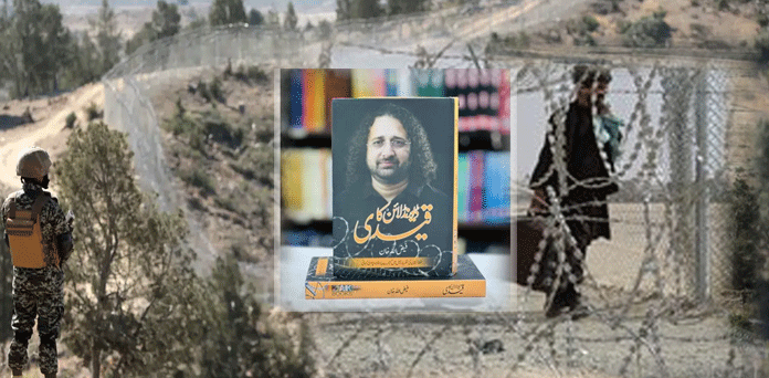 ڈیورنڈ لائن کا قیدی: فیض اللہ خان نے افغانستان میں قید کے دوران جو دیکھا اسے رقم کر دیا