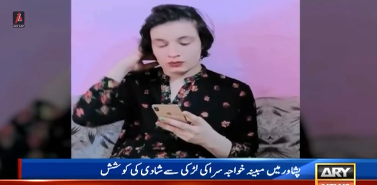 پشاور : خواجہ سرا کی لڑکی سے شادی کرنے کی کوشش