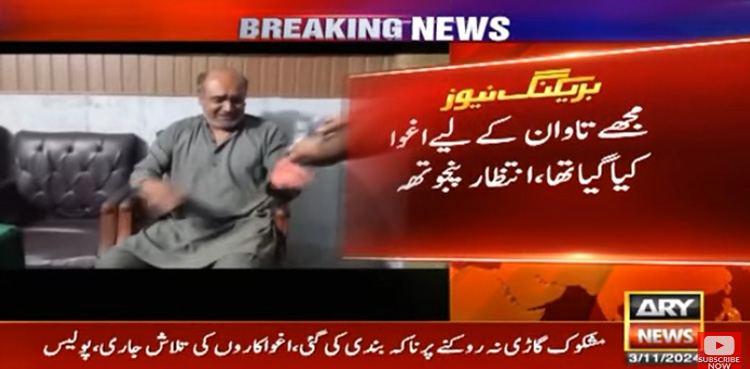 مجھے تاوان کیلیے اغواء کیا گیا، انتظار پنجوتھہ بیان دیتے ہوئے آبدیدہ